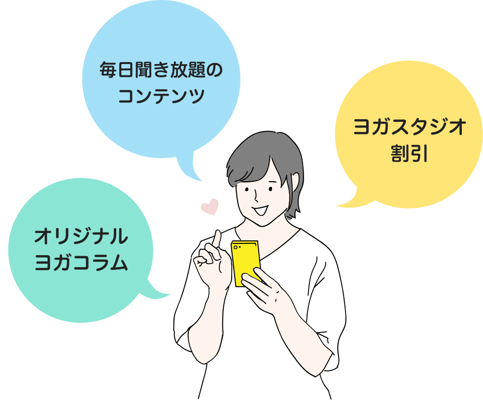 スマホ操作イメージ